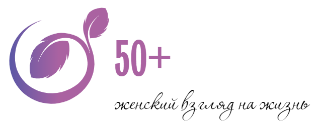 Блог для женщин после 50